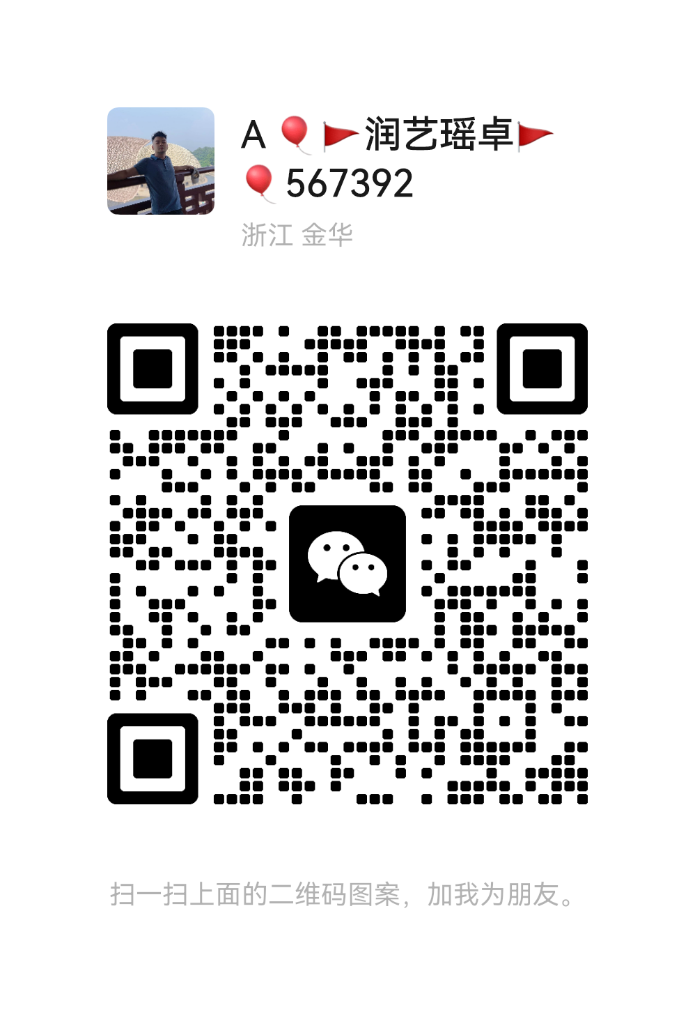 微信号：15867939392